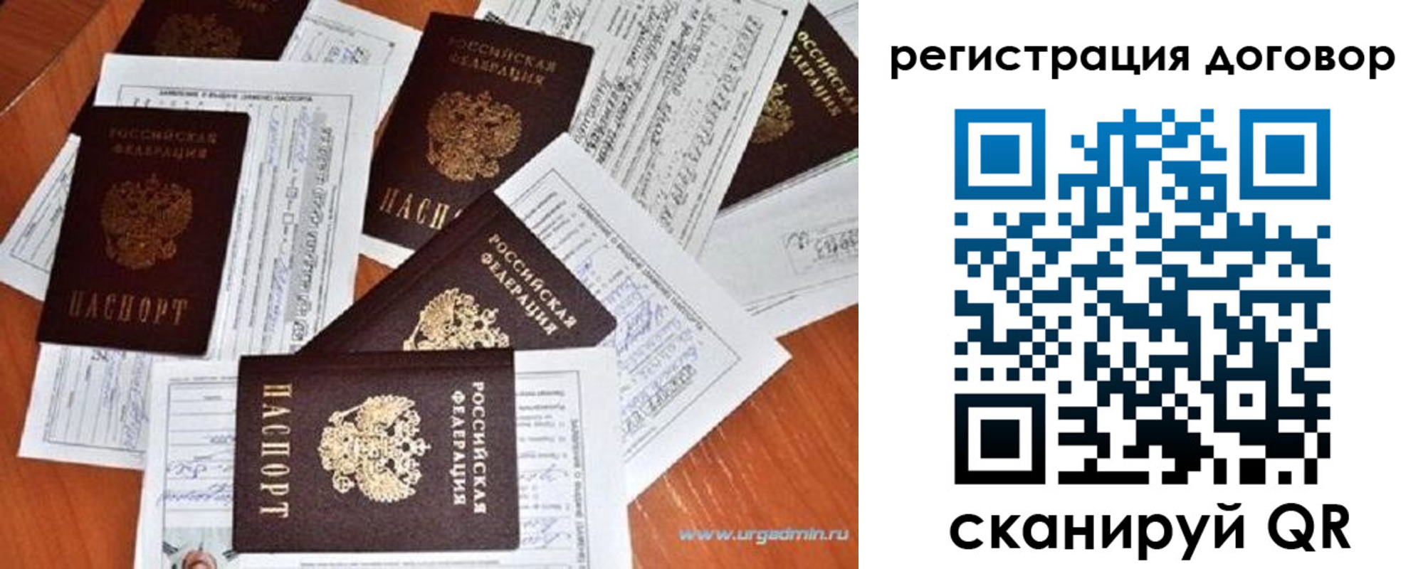 прописка ребенка в Пензенской области