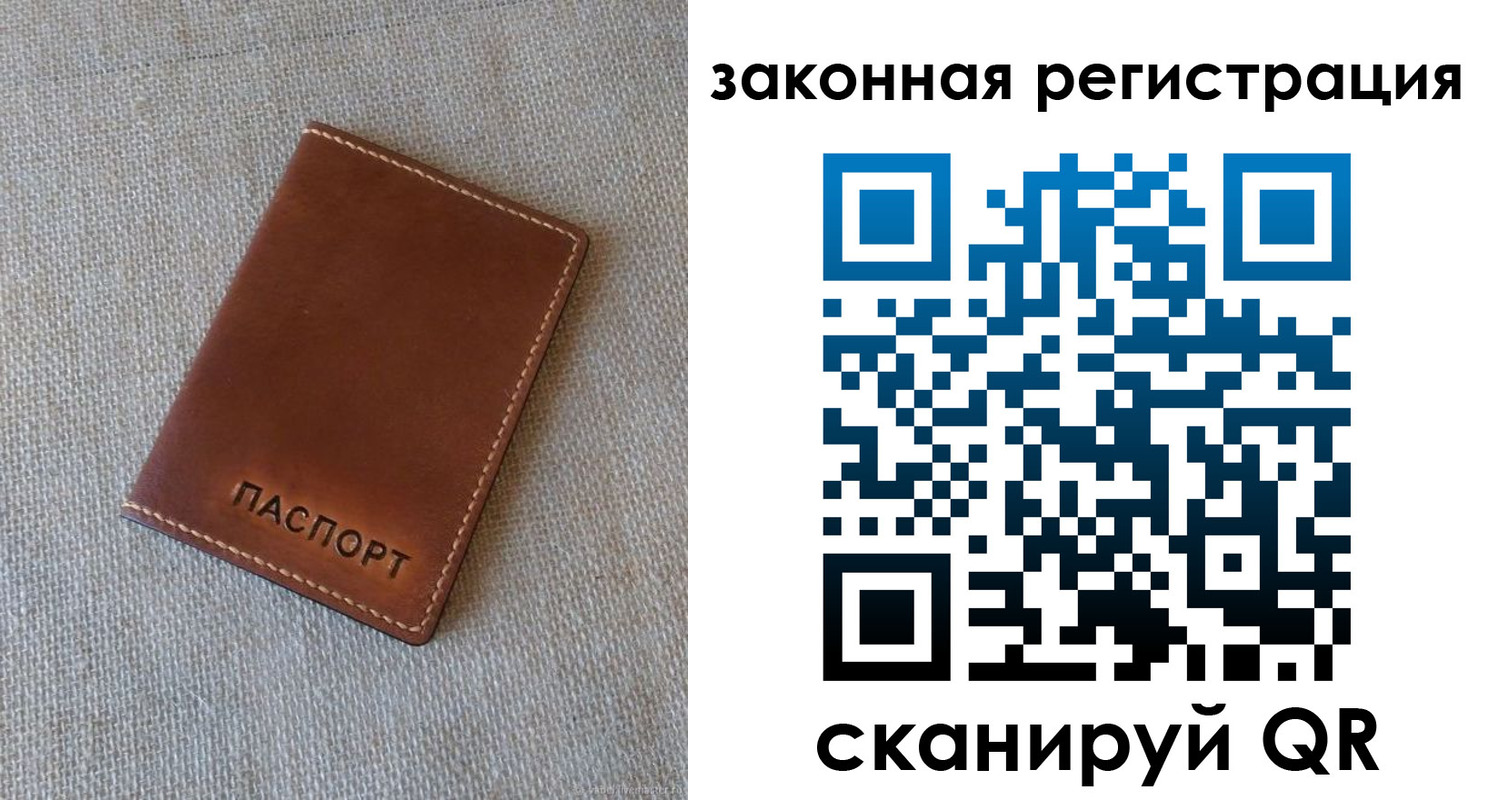 прописка паспорт в Пензенской области