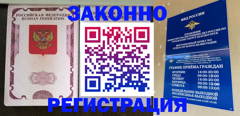 прописка для кредита в Пензенской области