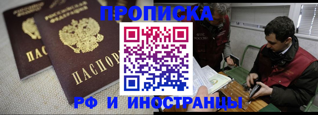 прописка для школы в Пензенской области