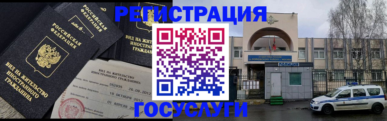 временная регистрация 2025 в Пензенской области