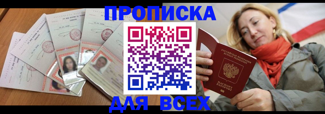 временная регистрация 2025 в Пензенской области