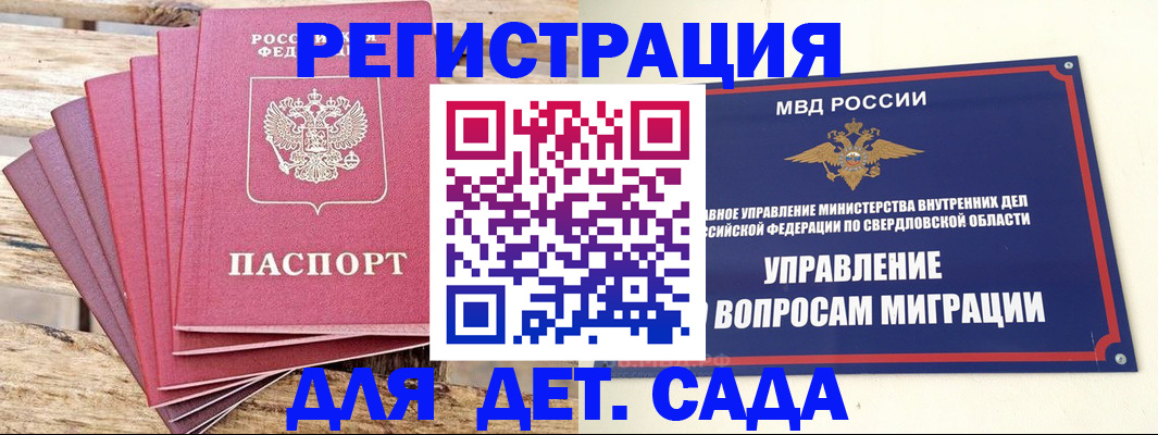 временная регистрация поиск в Пензенской области