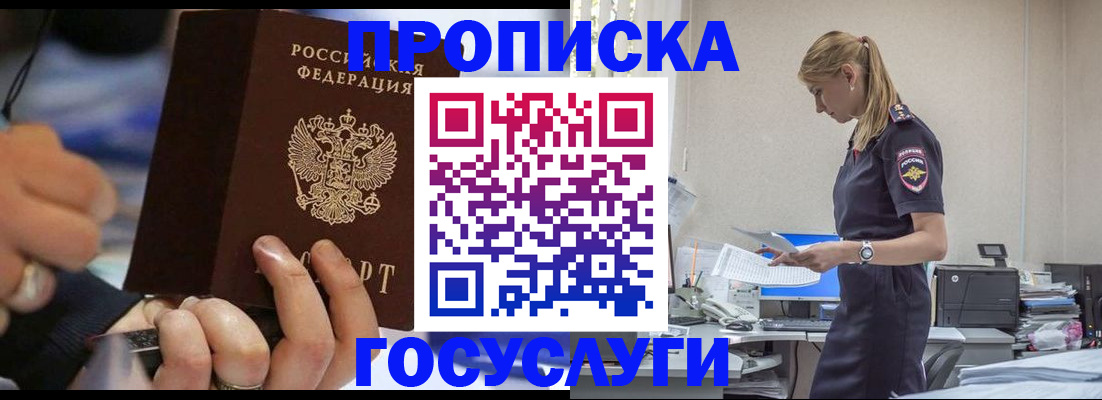 прописка для военкомата в Пензенской области