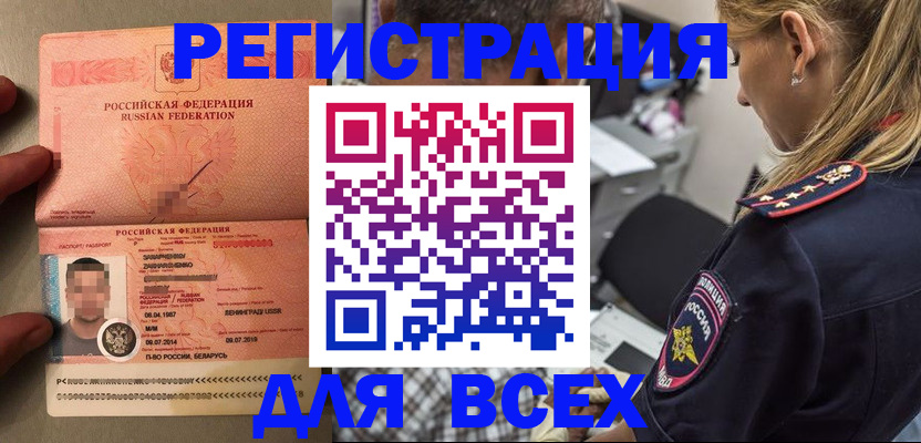 прописка для школы в Пензенской области