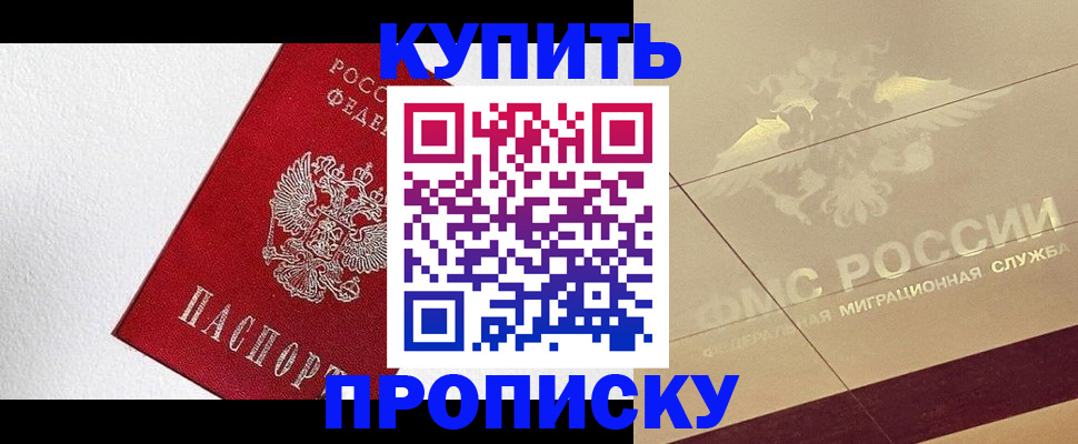 временная регистрация гарантия в Пензенской области