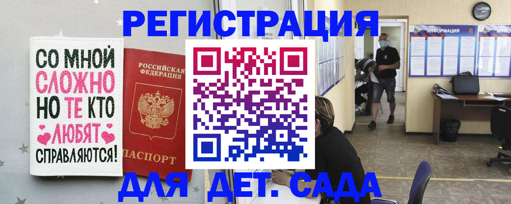 временная регистрация поиск в Пензенской области