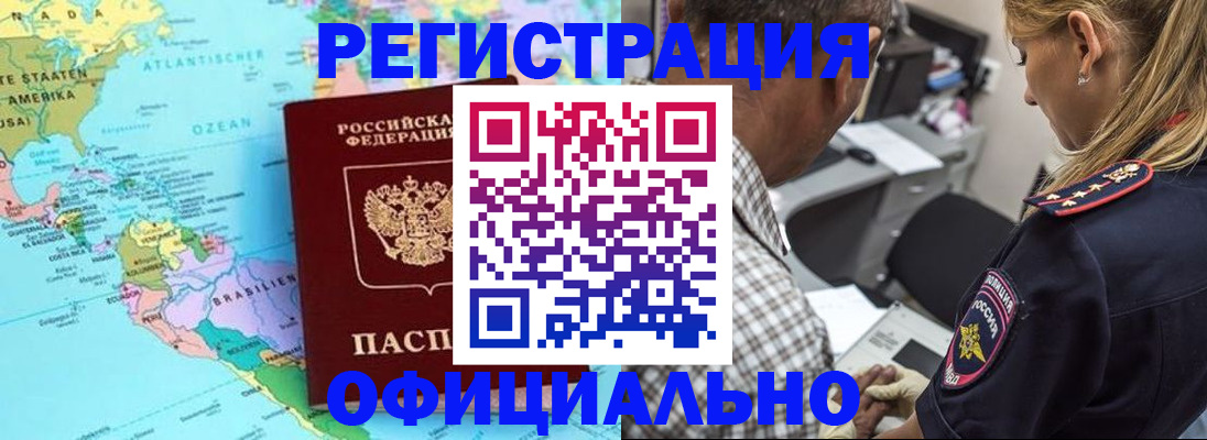 временная регистрация в квартире в Пензенской области